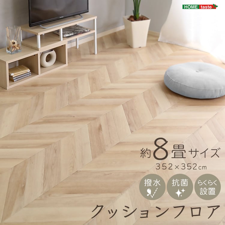 ラグ クッションフロア 8畳サイズ 置くだけ ジョイントタイプ 8畳 フロアマット ウッドカーペット
