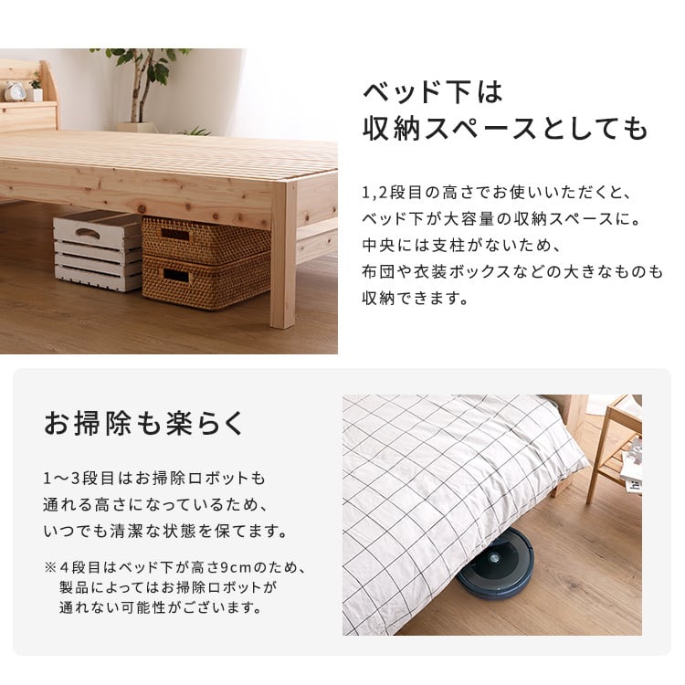 棚コンセント付き国産ひのきベッド 繊細すのこタイプ (セミダブル) ベッド ひのき ヒノキベッド