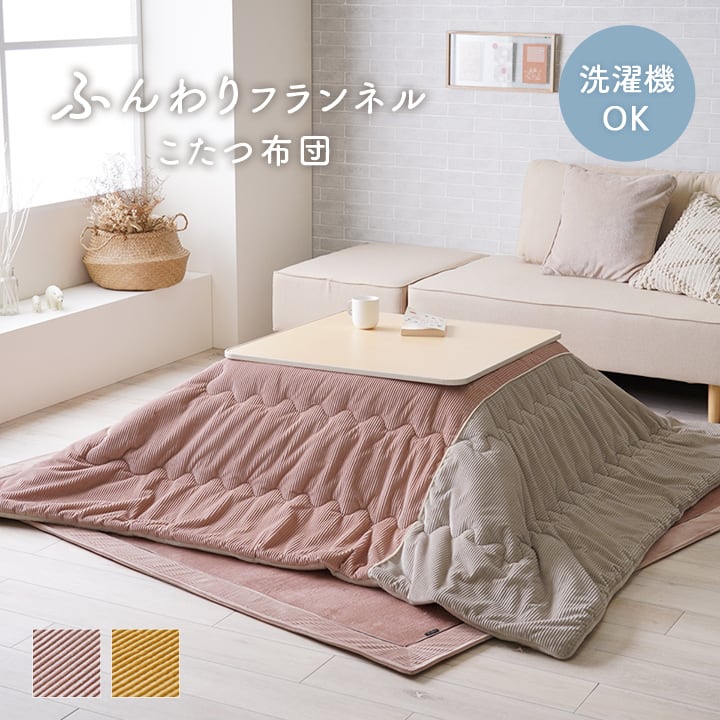 掛布団 クルム薄掛 掛 長方形 PK 190X240 190×240cm こたつ こたつテーブル