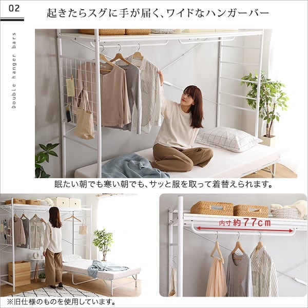 ベッド たっぷり収納のハンガーシェルフ ハンガーシェルフ 収納 システムベッド ラダーラック 棚板