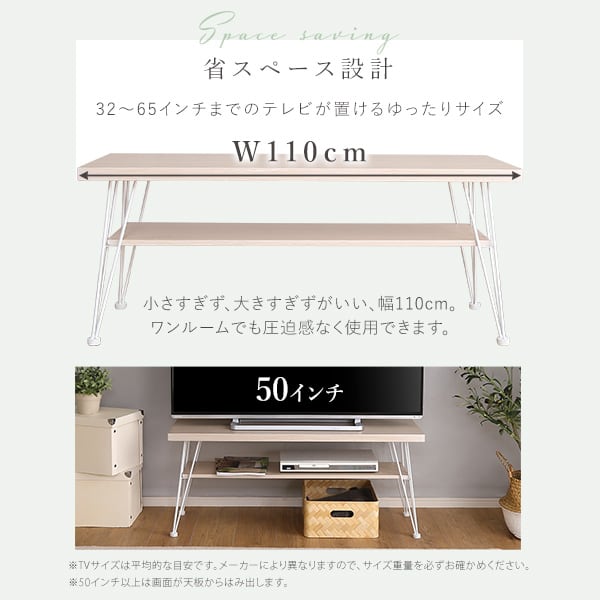 テレビ台 さわやかなマルチラック マルチラック ローテレビ台 センターテーブル 幅110cm 可愛い