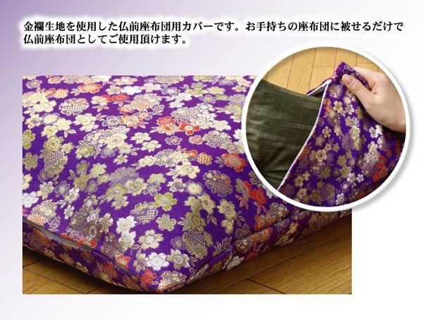 座布団カバー 春裕 カバー 57X62 57×62cm 日用品 座布団 カバ
