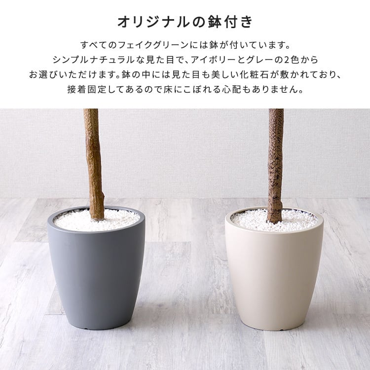 お手入れ簡単フェイクグリーン ユーカリ Lサイズ(180cm) フェイクグリーン 人工観葉植物 鉢付
