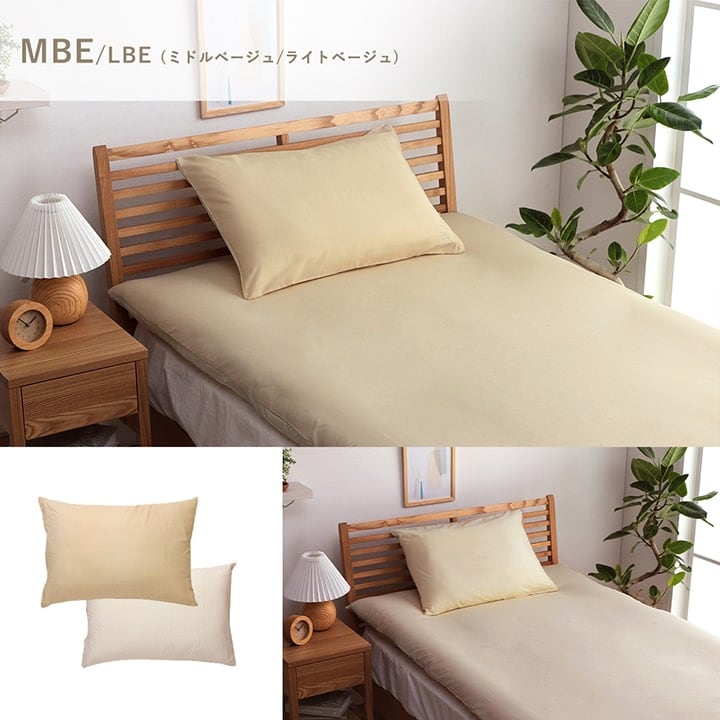 リバーシブル枕カバー OR LBE 43X63 43×63cm 日用品 寝具カバー・シーツ 枕カバ
