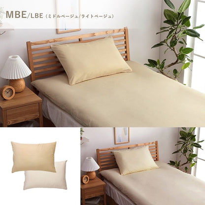 リバーシブル枕カバー OR LBE 43X63 43×63cm 日用品 寝具カバー・シーツ 枕カバ