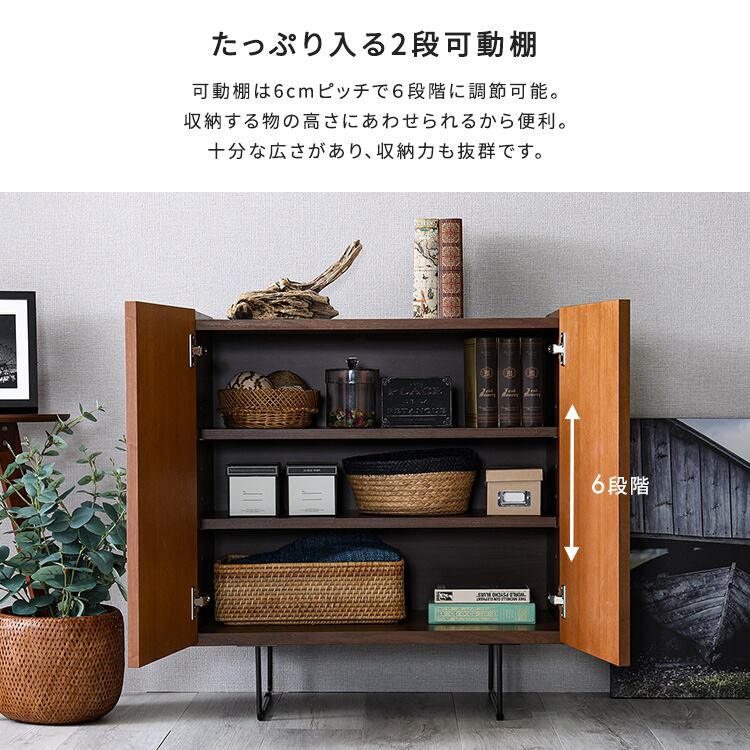ラック 日本製 スタイリッシュなサイドボード 75cm幅 サイドボード キャビネット 国産 収納