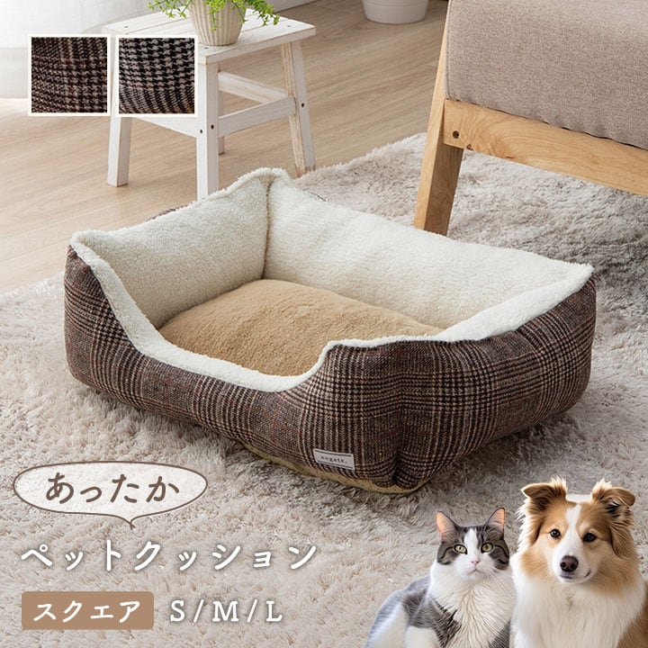 ペッド用品 バラン スクエアS BR 40X27 40×27×15cm 日用品 ブラウン グレー
