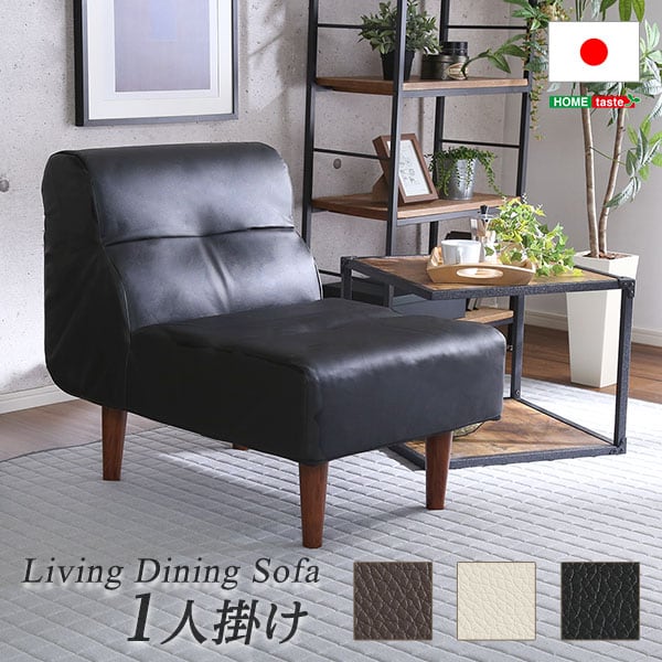 PVCレザー リビングダイニング シングルソファ 1人掛けソファ インテリア 寝具 ソファ sofa