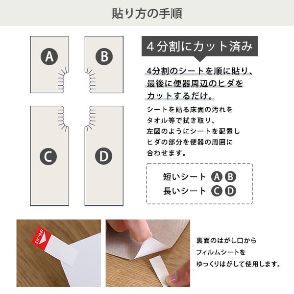 マット お手軽DIY!貼り直し可能なお手軽トイレ模様替えシート 模様替え リメイク トイレシート