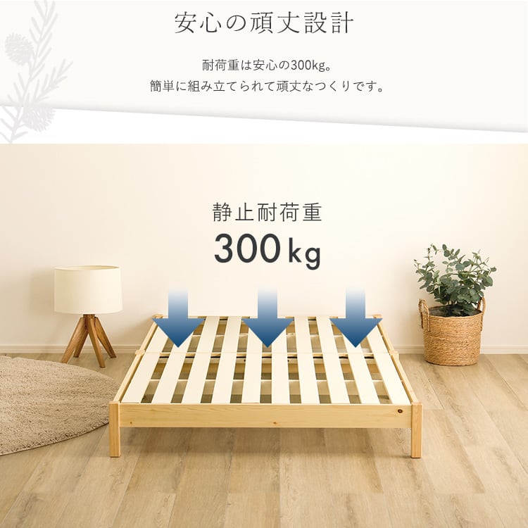2分で完成!組立簡単ベッド (ダブル) すのこベッド ベッド 工具不要 組み立て 簡単 頑丈 ダブル