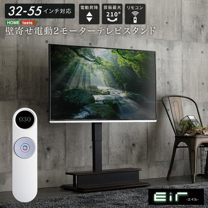 テレビ台 壁寄せ 電動2モーターテレビスタンド 電動 テレビスタンド 2モーター 電動テレビスタンド