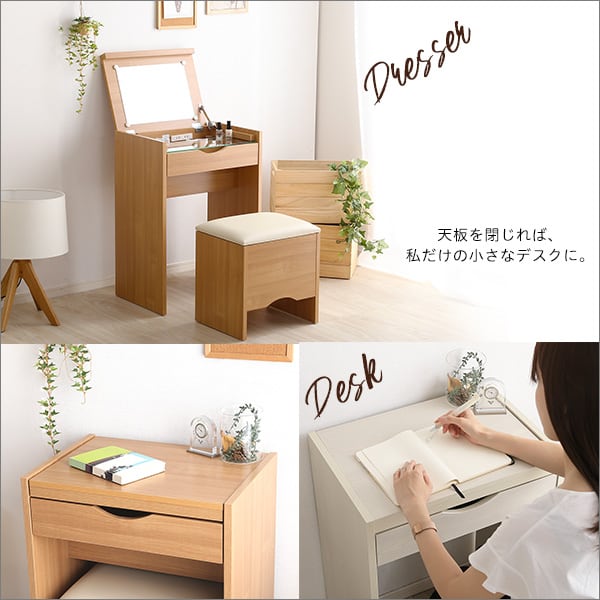 コンパクト収納ドレッサー スツール 2点セット コンセント付き インテリア 収納 収納家具 鏡台