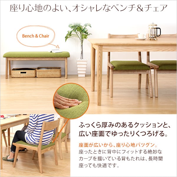 ダイニング4点セット(テーブル+チェア2脚+ベンチ)ナチュラルロータイプ 木製アッシュ材 インテリア