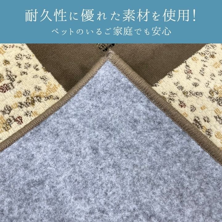 ウィルトンカーペット ディエゴ BR200×200RUG 200×200cm ラグマット カーペット