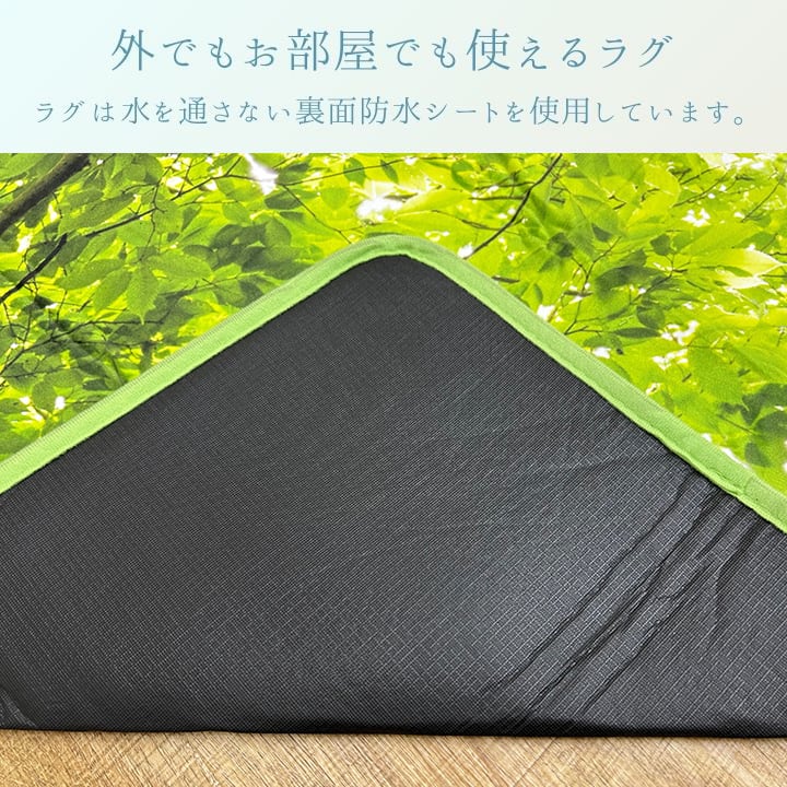 ラグ フォレスト 90X130 90×130cm ラグマット カーペット 絨毯 撥水