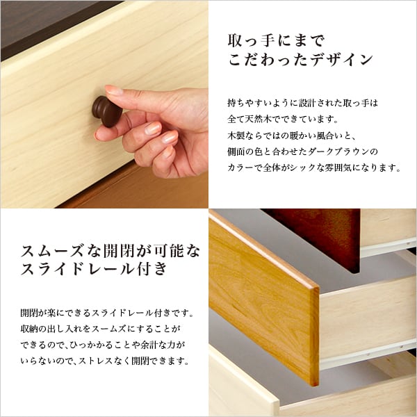 ブラウンを基調とした天然木ハイチェスト 6段 幅60cm Loarシリーズ 日本製・完成品 収納