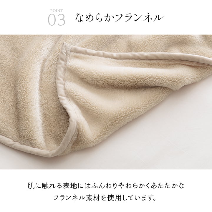 毛布・ケット エリク BE 140X260 140×260cm 日用品 寝具