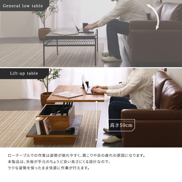 ローテーブル ヴィンテージ調のリフトアップセンターテーブル リフトアップテーブル 幅90cm 日本製