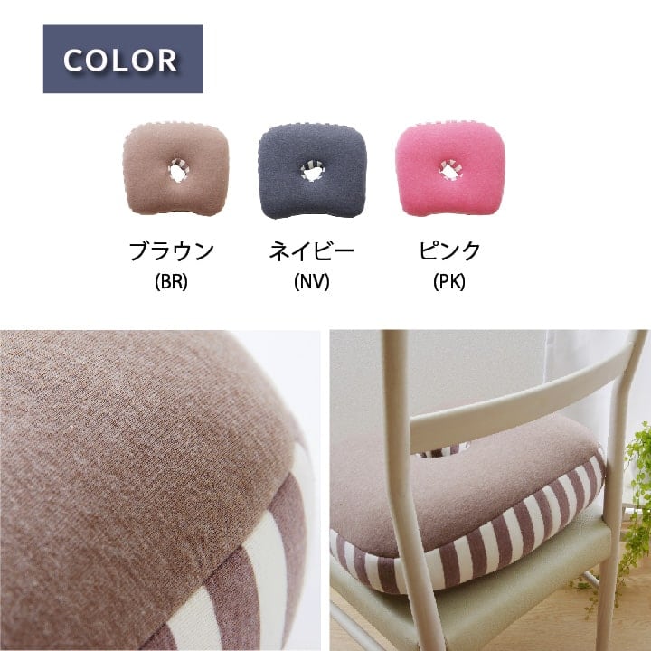 円座 エルマー フィット BR 37X40 40×37cm 日用品 通気性 ブラウン ネイビー