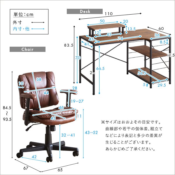 ロッキング機能付きレザー調デスクチェア 2点セット レザー調チェア PCチェア セット デスク 椅子