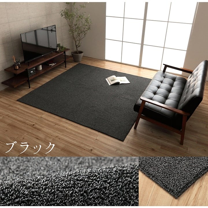 ラグ クレイド 1畳 BK 90X185 90×185cm ラグマット カーペット 絨毯 抗菌 消臭