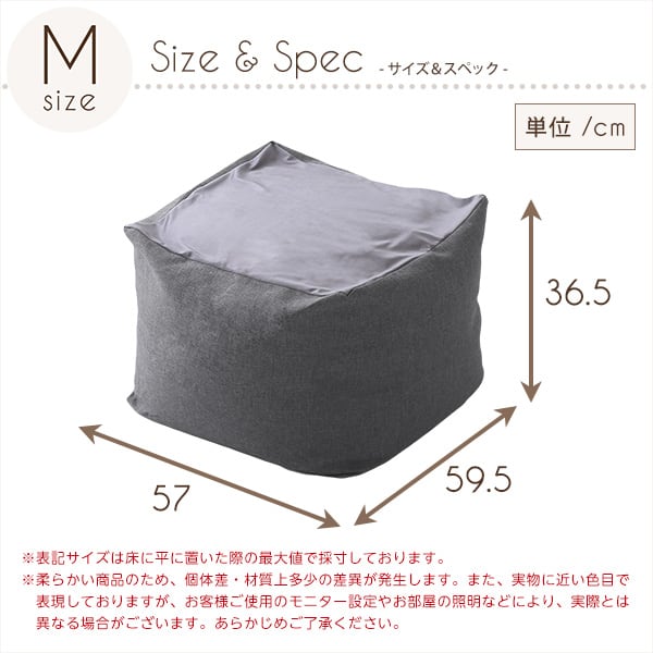 ソファ おしゃれなキューブ型ビーズクッション・日本製(Mサイズ)カバーがお家で洗えます インテリア