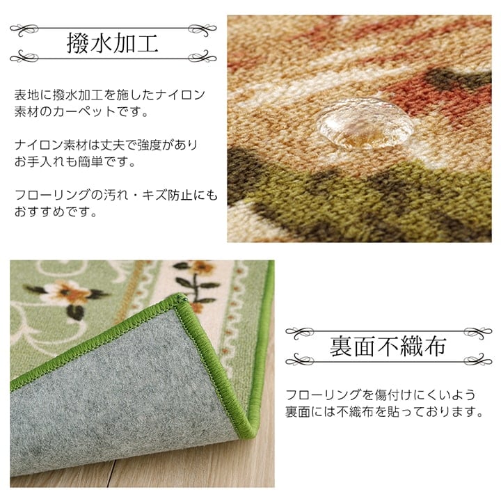 キッチンマット 撥水キャンベル マット BE 44X240 44×240cm ラグマット カーペット