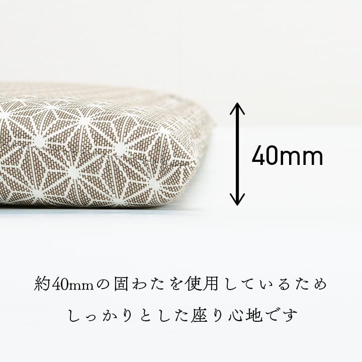 錦 5P (固綿)座布団 BE 55X59 55×59cm 日用品 座布団 布団 固綿
