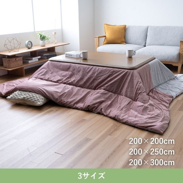 掛布団 コンビ 薄掛 200×200cm こたつ こたつテーブル こたつセット