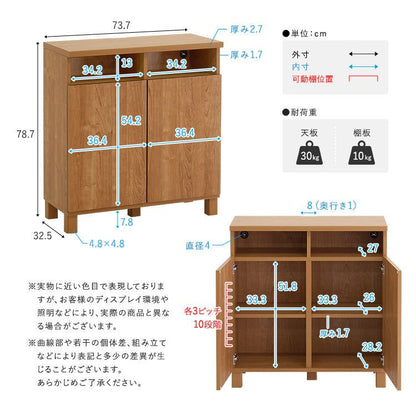 ラック 日本製 オープン収納付きキャビネット 75cm 収納家具 サイドボード スリム