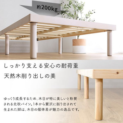 パイン材高さ2段階調整脚付きすのこベッド(シングル) 北欧パイン すのこベッド ベッド すのこ