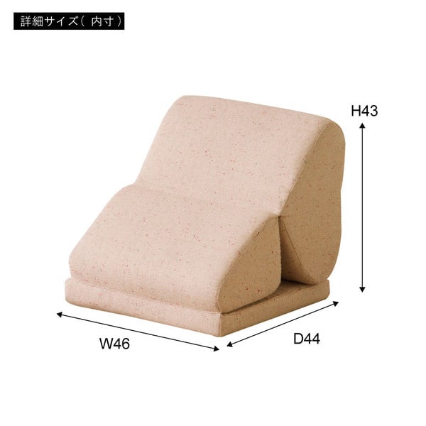 フロアチェア TV枕L 幅46×奥行69×高さ37cm チェア ダイニングチェア デザインチェア