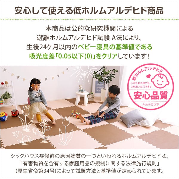 ラグ サイドパーツ付きジョイントマット 8枚セット(大判60cm)安心の低ホルムアルデヒド 防音