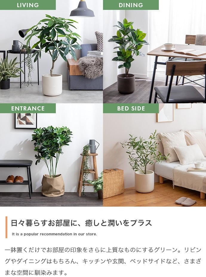 フェイクグリーン・オブジェ 高さ90cm Nature 光触媒人工観葉植物 パキラ