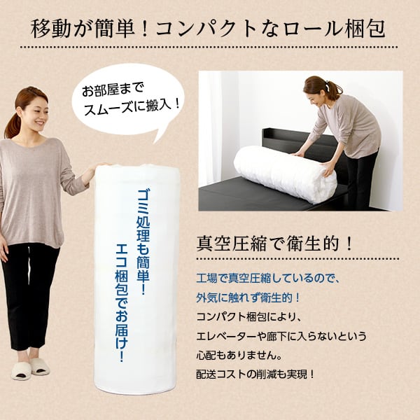 ボンネルコイルスプリングマットレス (セミダブル用)※ロール梱包でラクラク搬入可能!※ セミダブル用