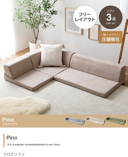 ソファー 3点セット フロアソファー ローソファー ソファーベッド 完成品