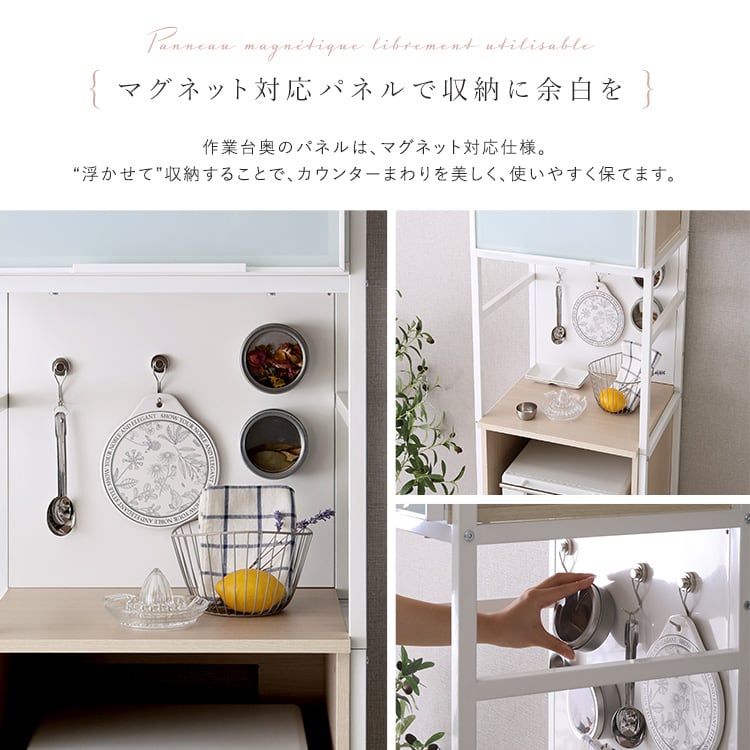 さわやかなマグネットスリム食器棚 ホワイトガラス 収納 さわやか食器棚 キッチン収納 食器棚 可動棚