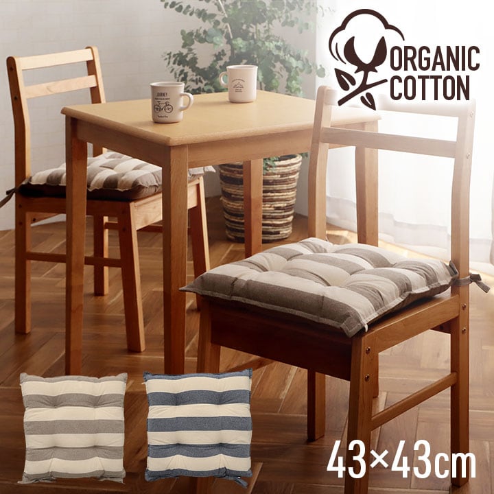 クッション フローOG シート BE 43X43 43×43cm 日用品 クッション・座布団