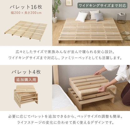 組み合わせ自由! 天然木 すのこパレットベッド 16枚入り パレットベッド すのこ ベッド 通気性