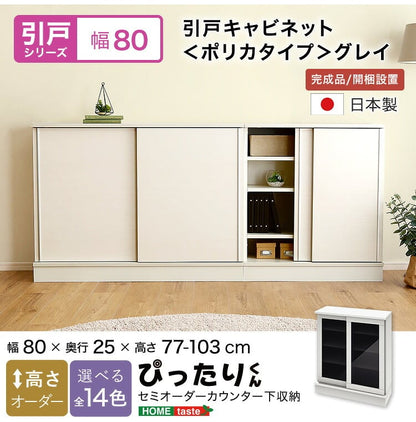 ラック セミオーダーカウンター下収納ぴったりくん 幅80cm×奥行25cm (ポリカタイプ グレイ) キッチン収納