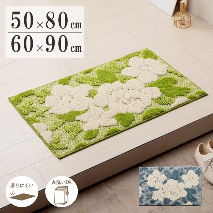 玄関マット メル BL 60X90 60×90cm ラグマット カーペット ラグ 絨毯 洗える