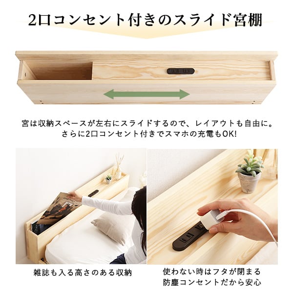 パイン材高さ3段階調整脚付きすのこベッド(ダブル) インテリア 寝具 収納 ベッド 宮棚 高さ調整