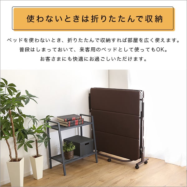 ウレタン折りたたみパイプベッド シングルサイズ 高反発 収納 部屋干し 布団掛け 静止耐荷重90kg