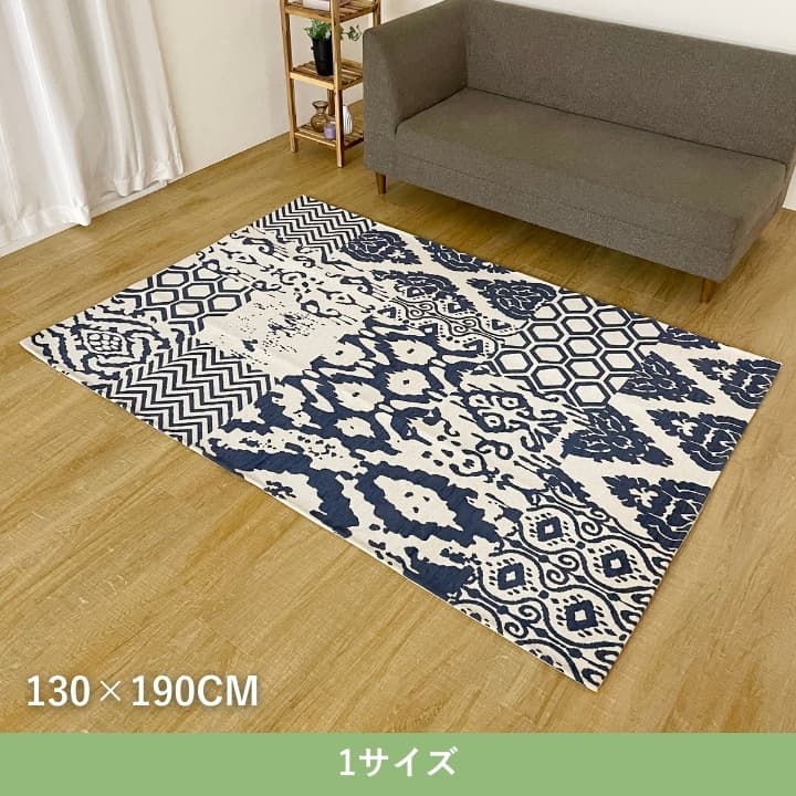 ラグ イカット2 NV130X190 130×190cm ラグマット カーペット 絨毯