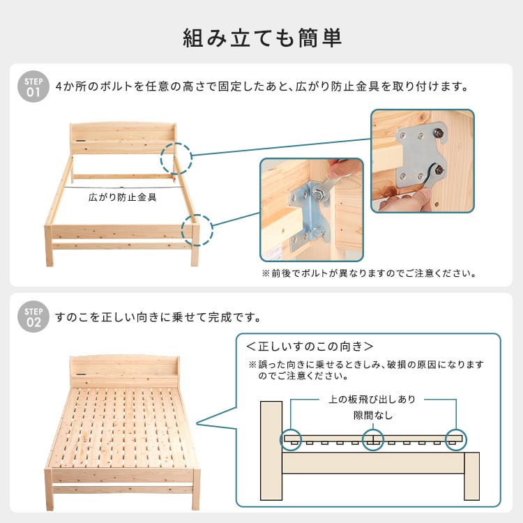 棚コンセント付き国産ひのきベッド ノーマルすのこタイプ (シングル) ベッド ひのき ヒノキベッド