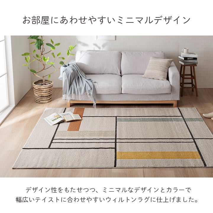 ウィルトンカーペット ミケ 200X250 200×250cm ラグマット カーペット ラグ 絨毯