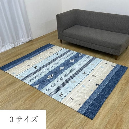 ラグ NSハーバル 約1.5畳用 BL 130×190cm ラグマット カーペット