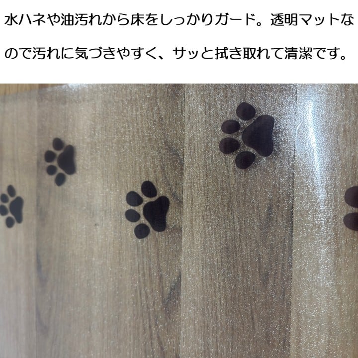 キッチンマット トウメイマットアシアト45X120 45×120cm ラグマット カーペット