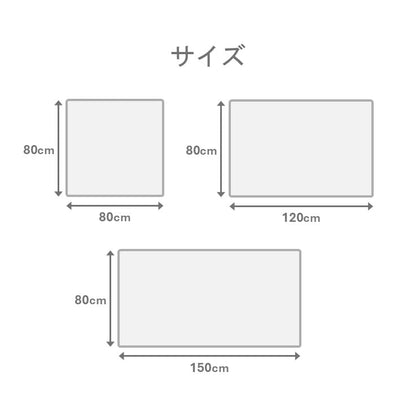 足湯マット S 80×80cm こたつテーブル こたつセット コタツ