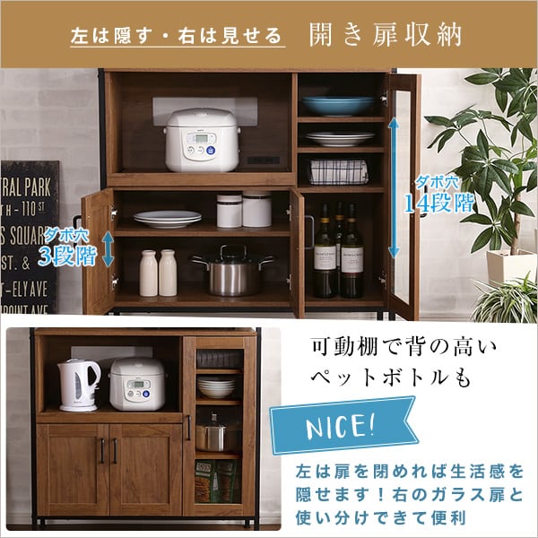 食器棚 ヴィンテージレンジ台 収納 キッチン収納 作業台 キッチンボード ガラス扉 可動棚 高さ調整
